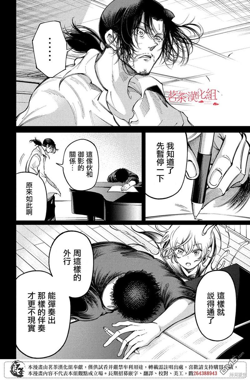 第24话3