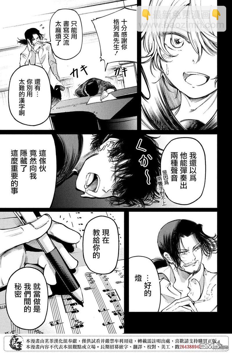 第24话4