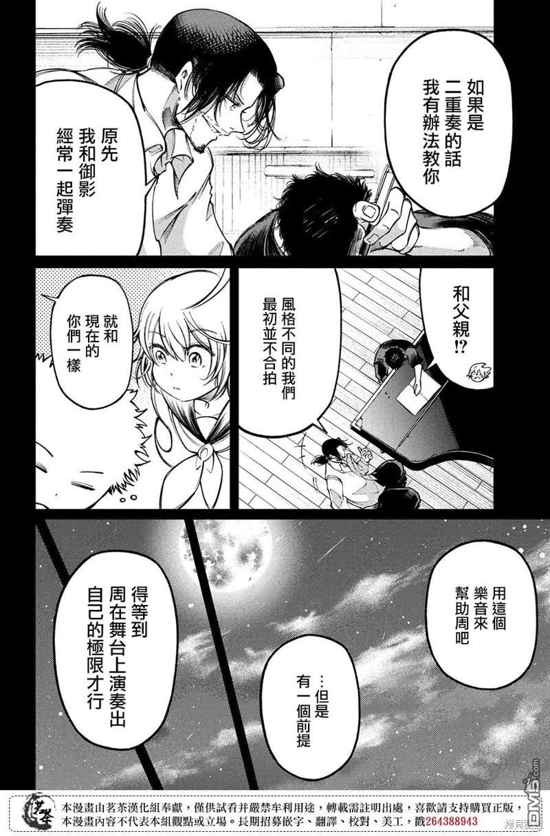第24话5