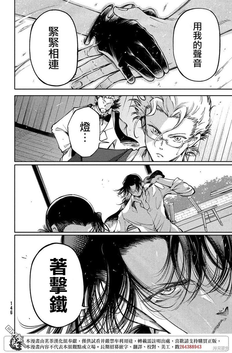 第24话7