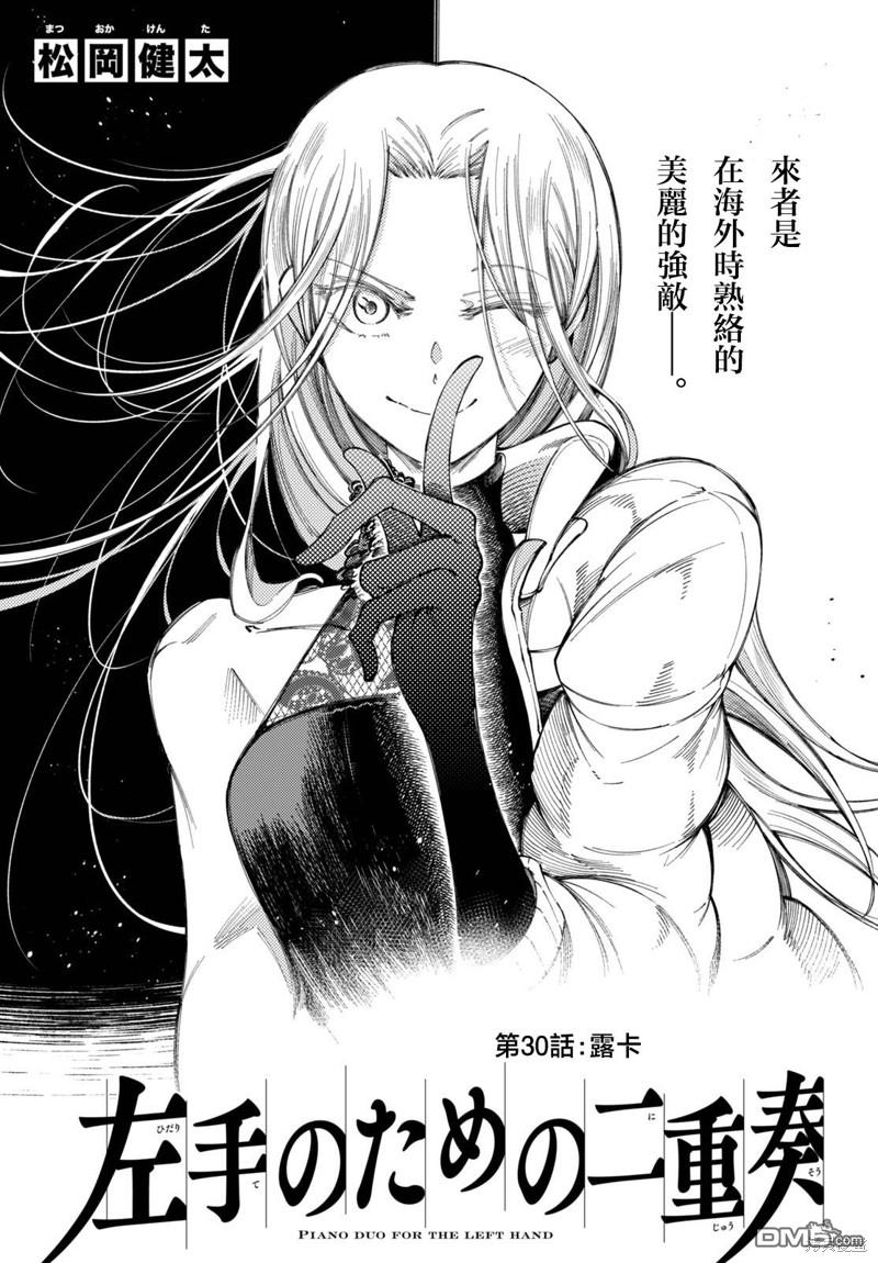 第30话0