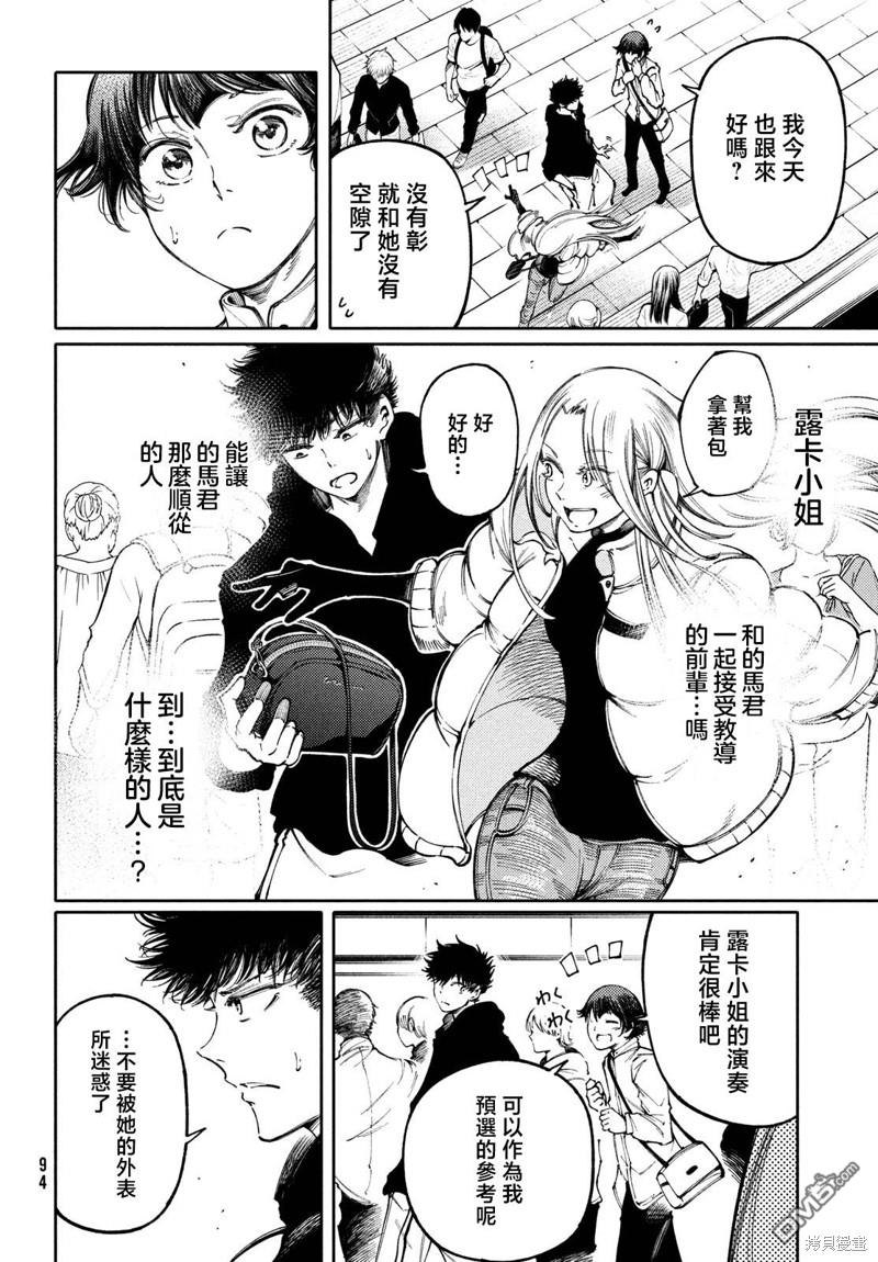 第30话10