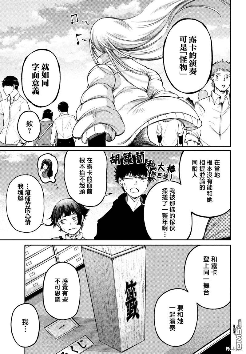 第30话11