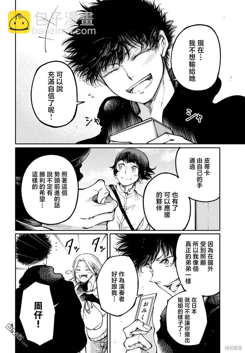 第30话12