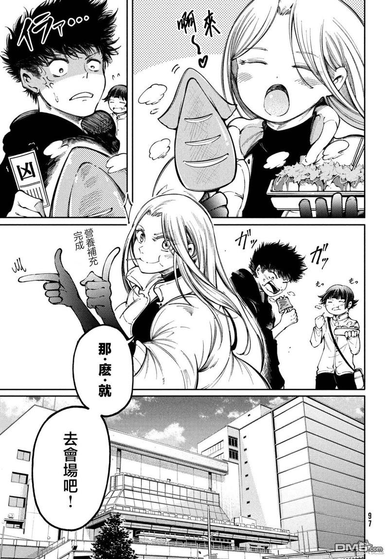 第30话13