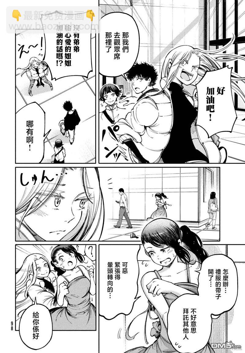 第30话14