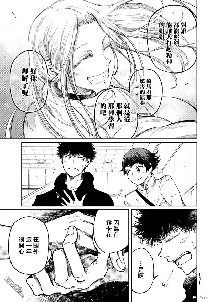 第30话17