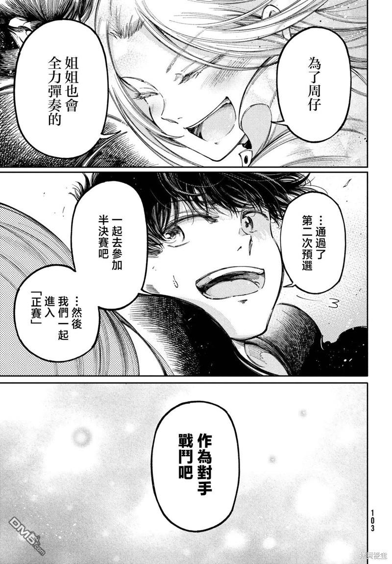 第30话19