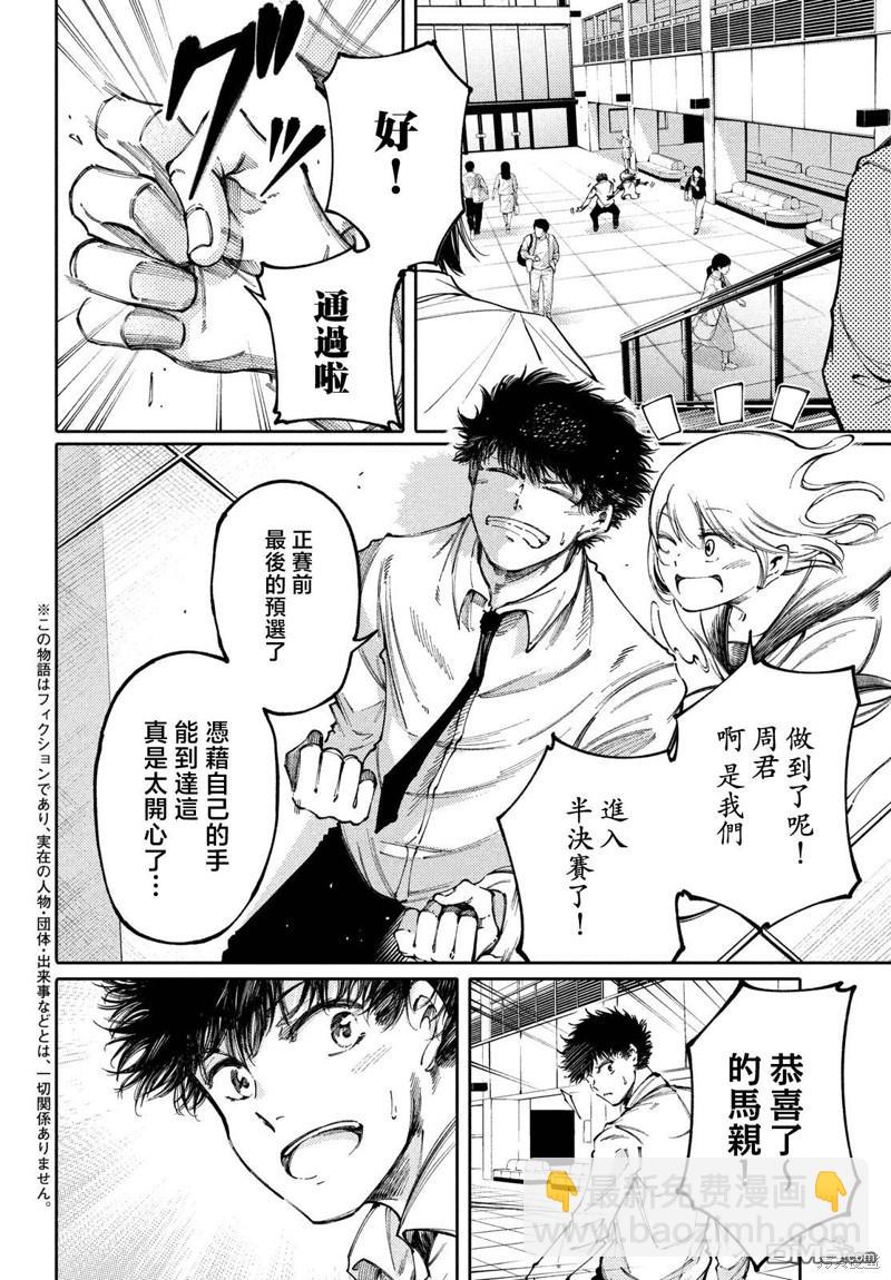第30话2