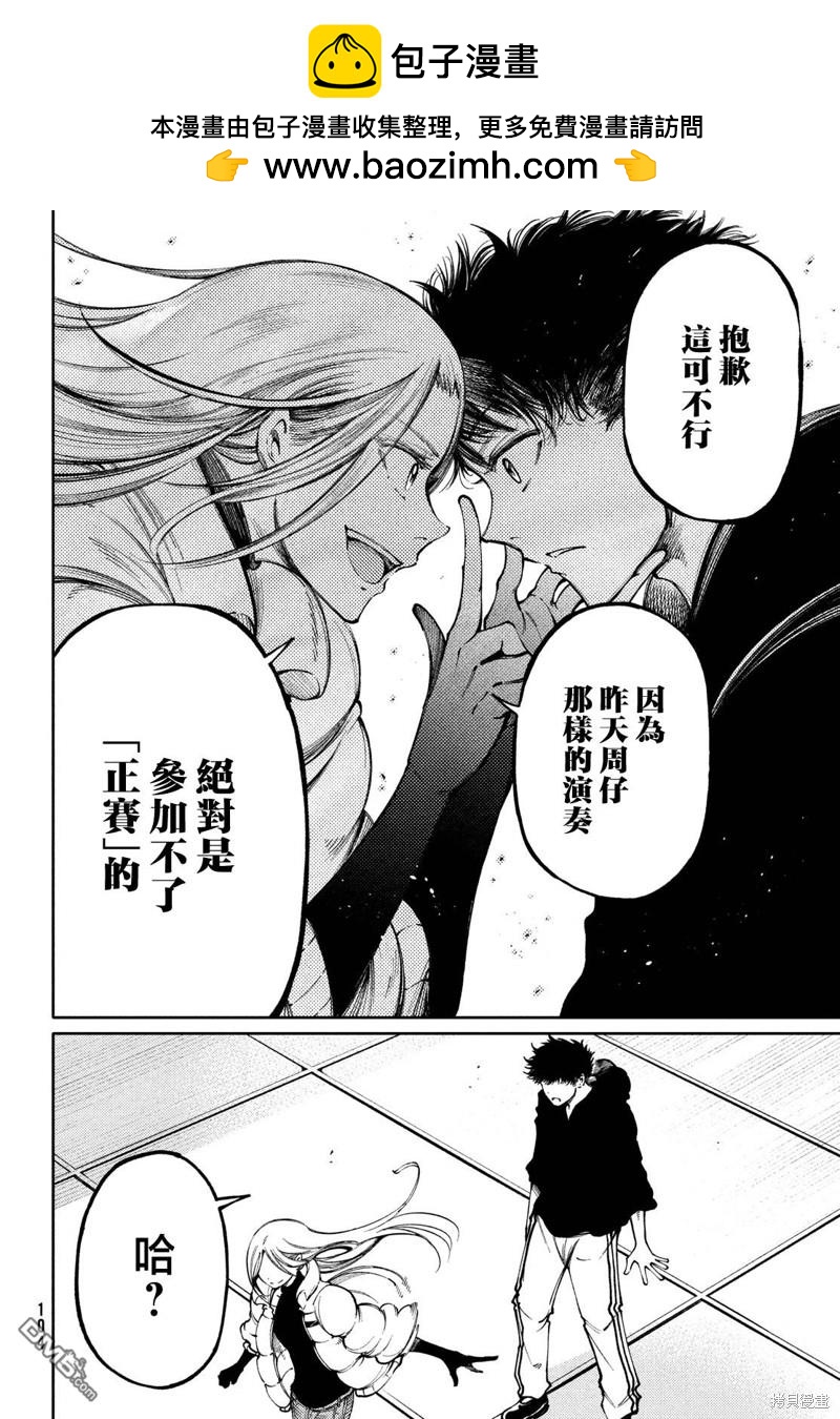 第30话20