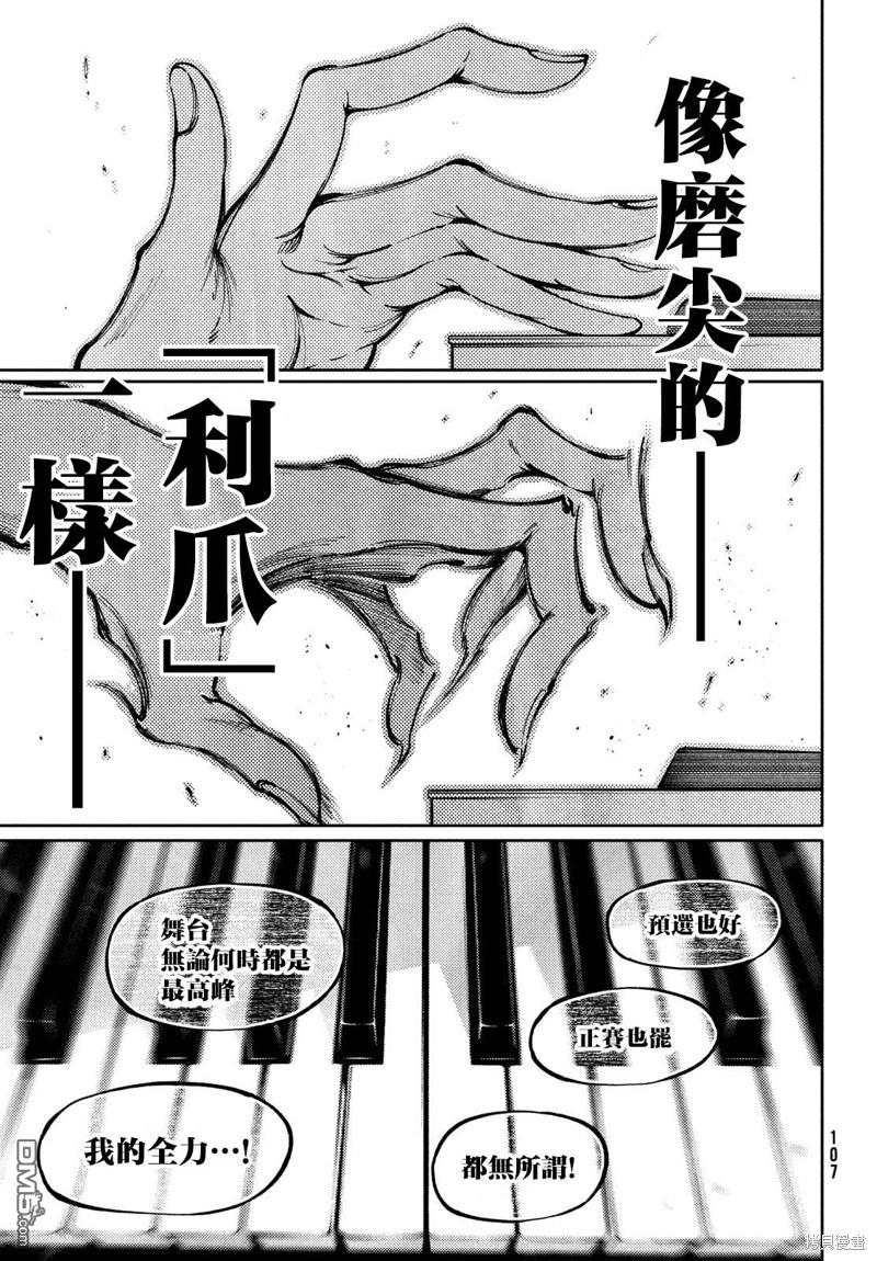 第30话23