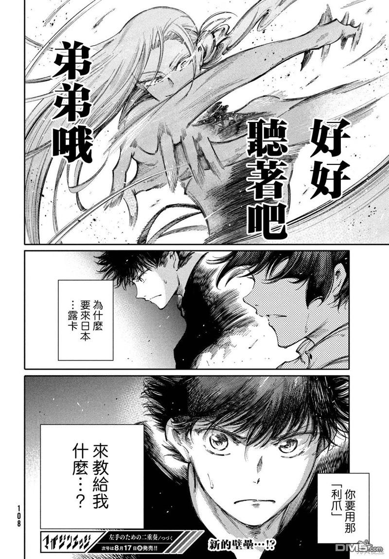 第30话24