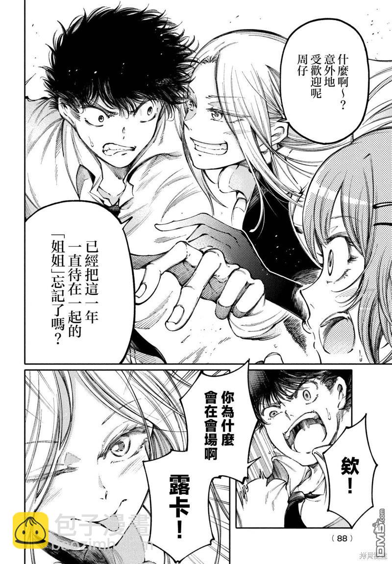 第30话4