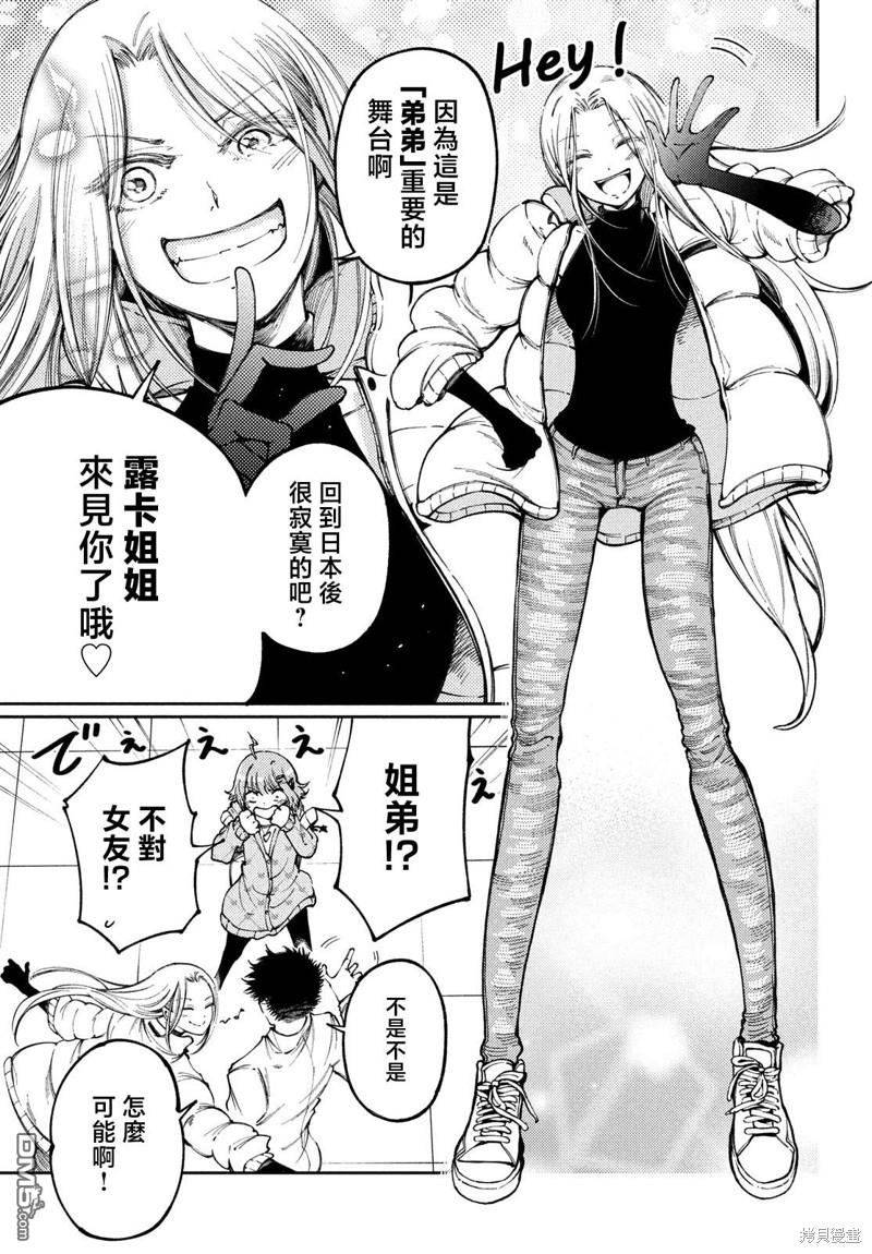 第30话5