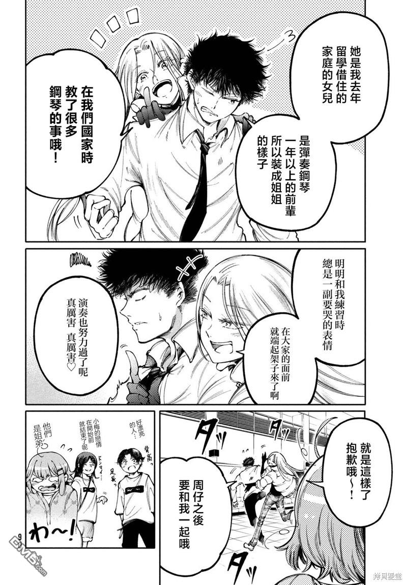 第30话6
