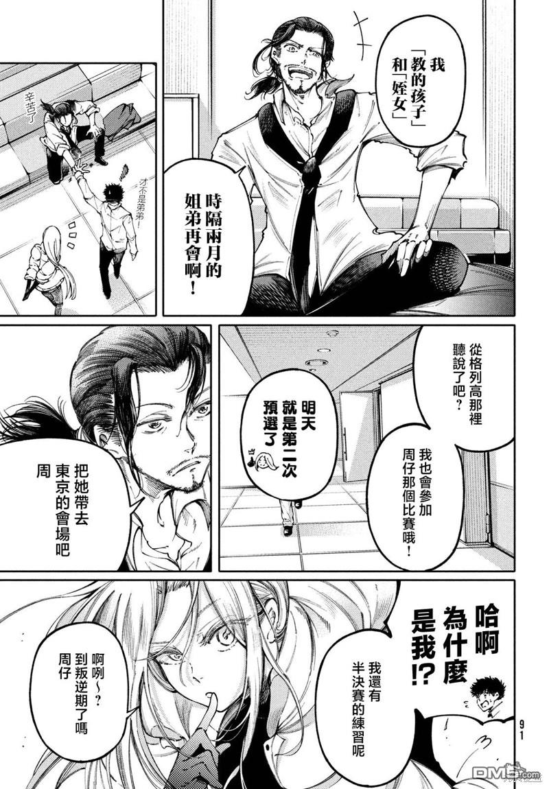 第30话7