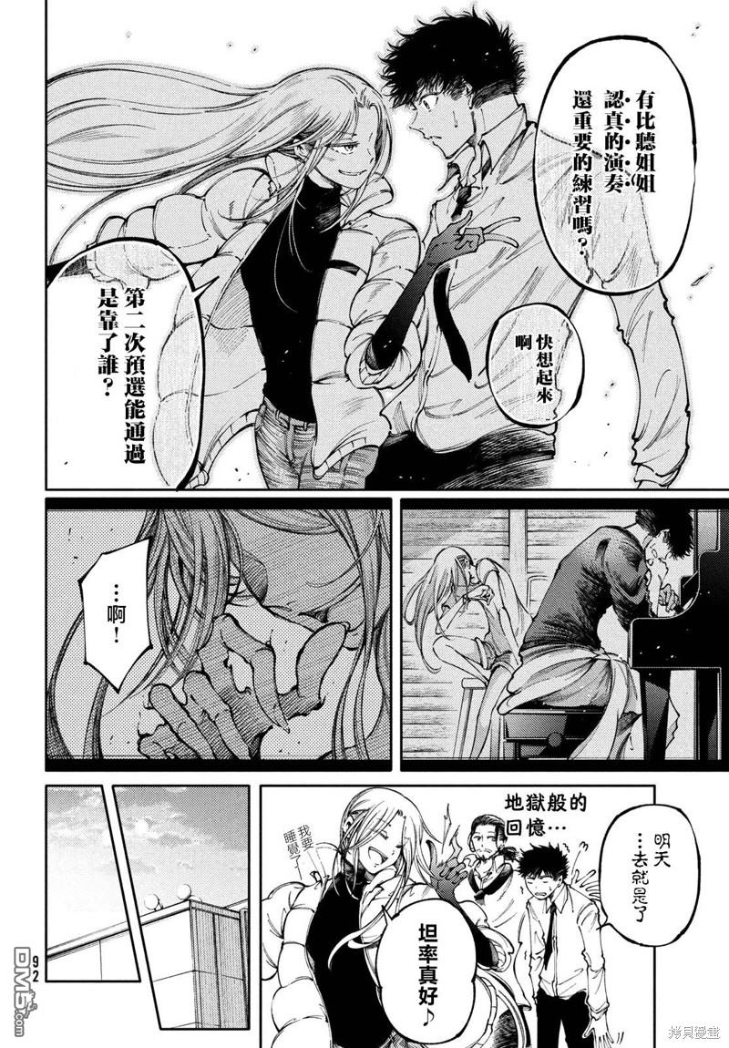 第30话8