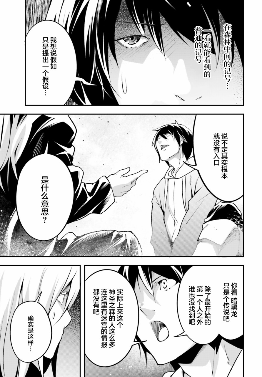 第24话10