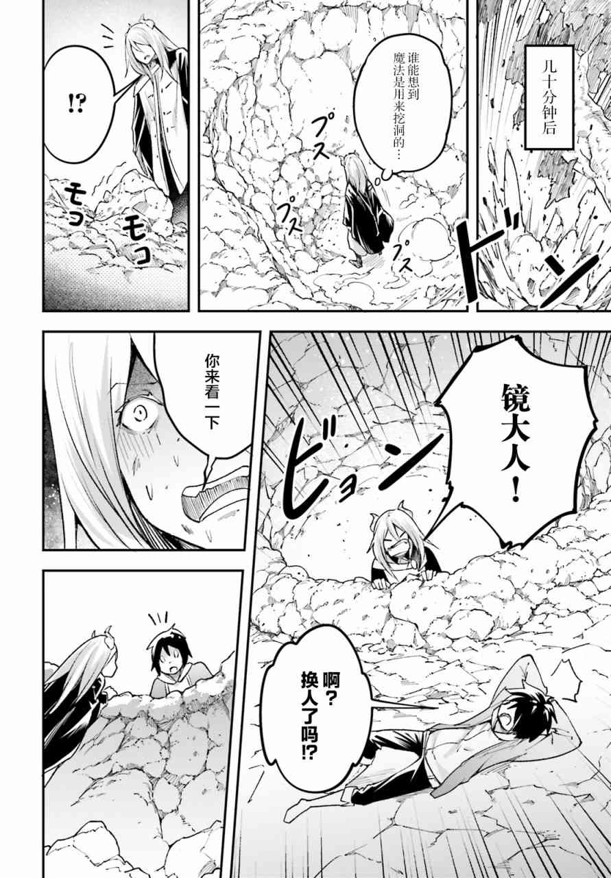 第24话15
