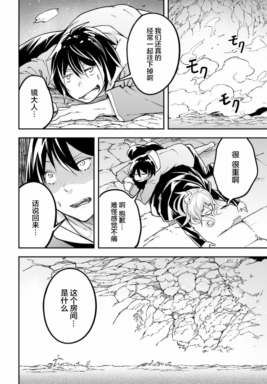第24话25