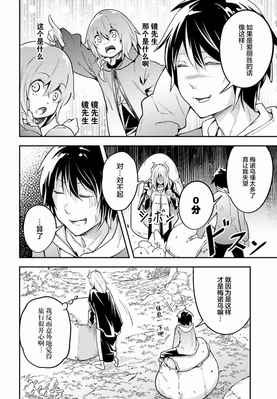 第24话3