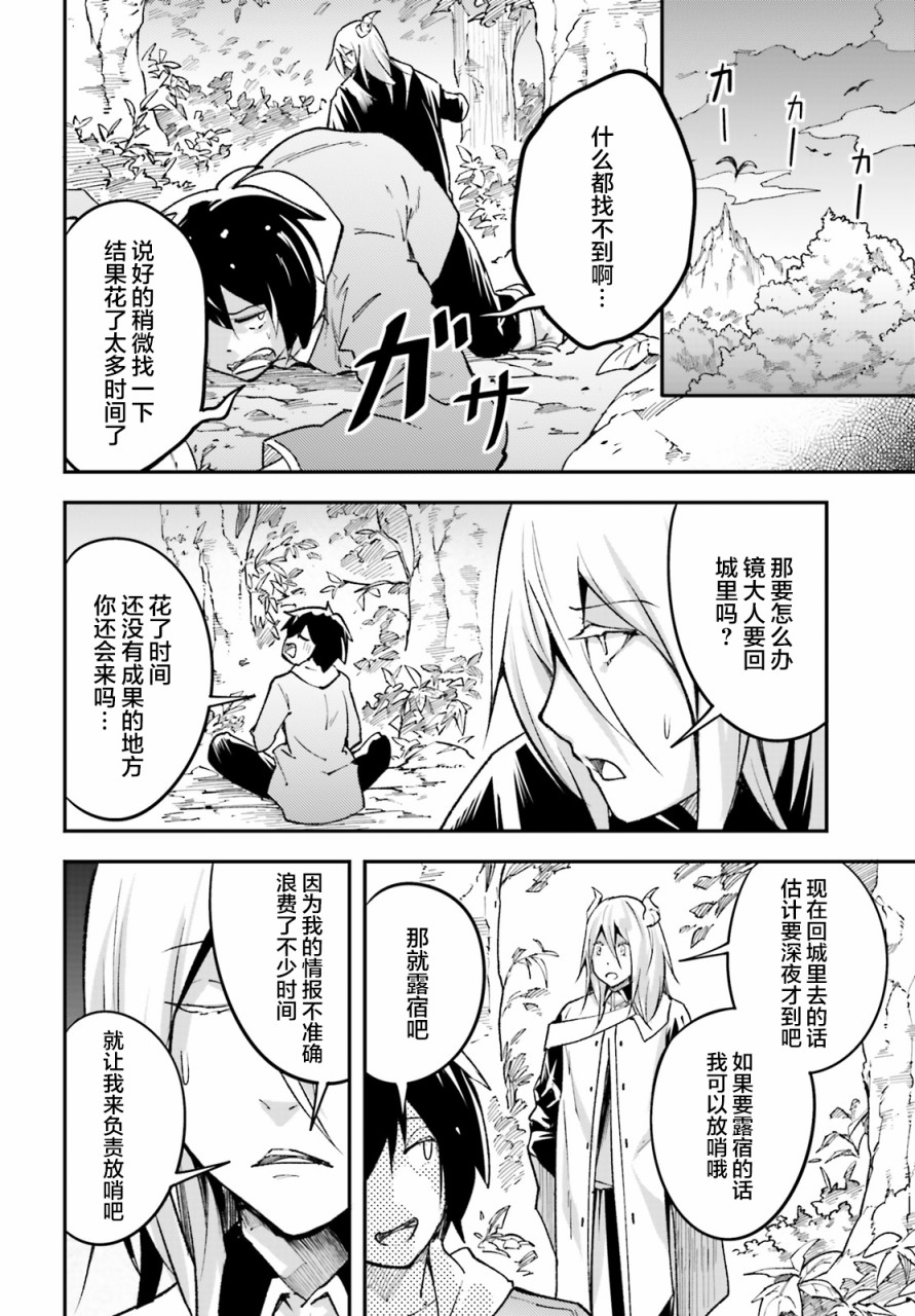 第24话7