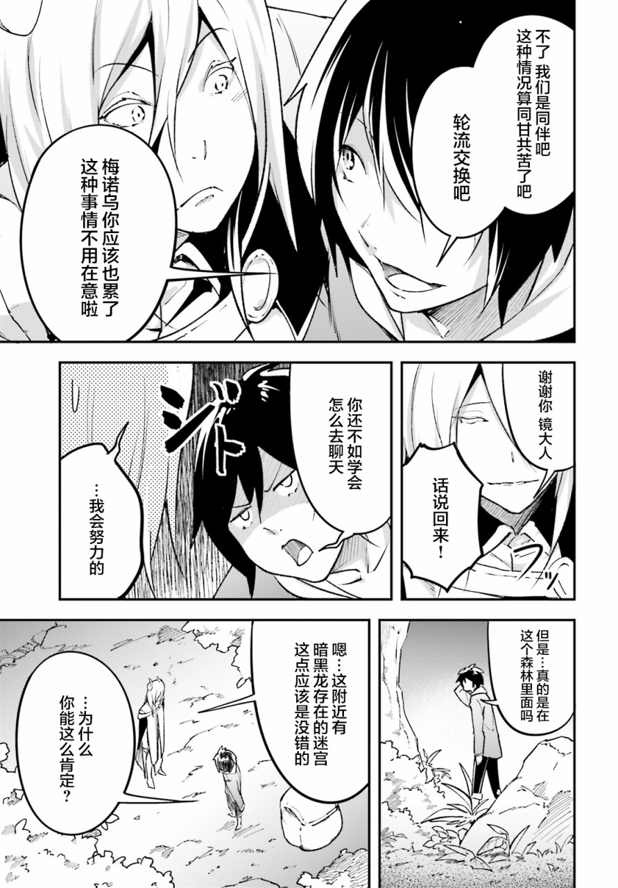第24话8