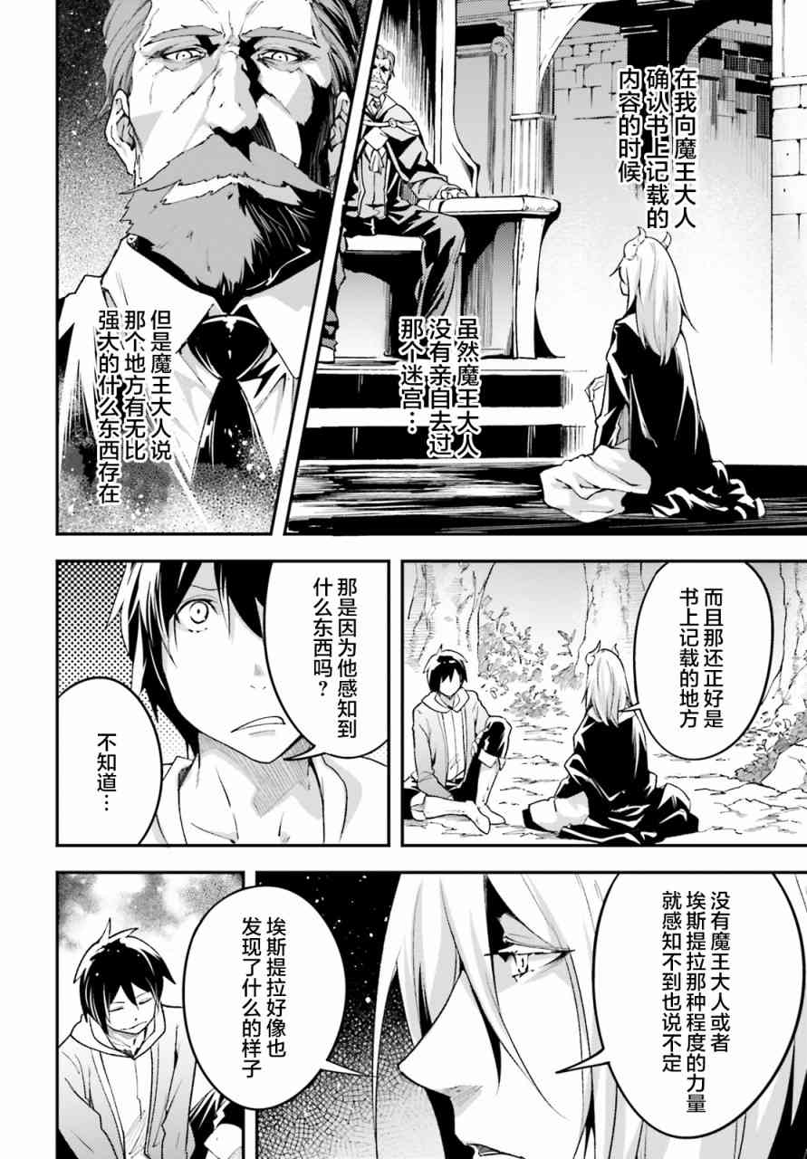 第24话9