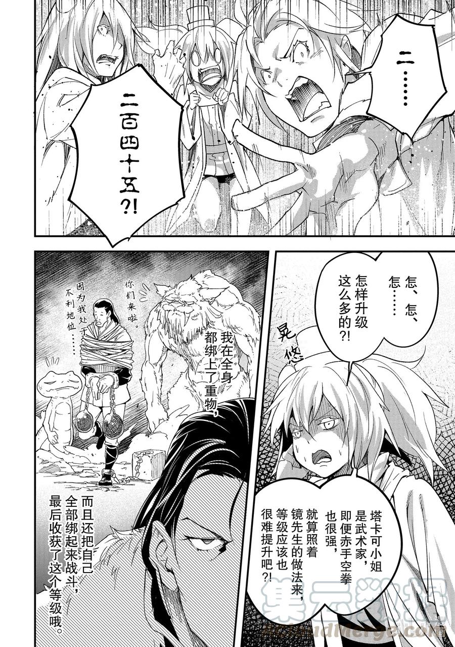 40 EPISODE 04034