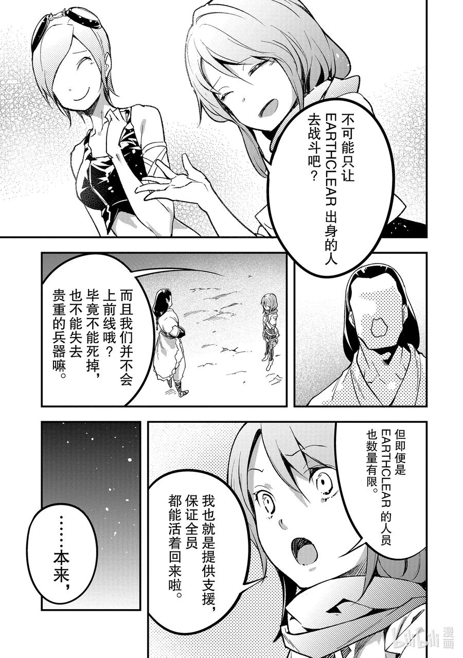 45 EPISODE 04533