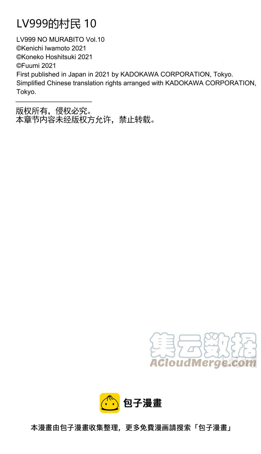 45 EPISODE 04542