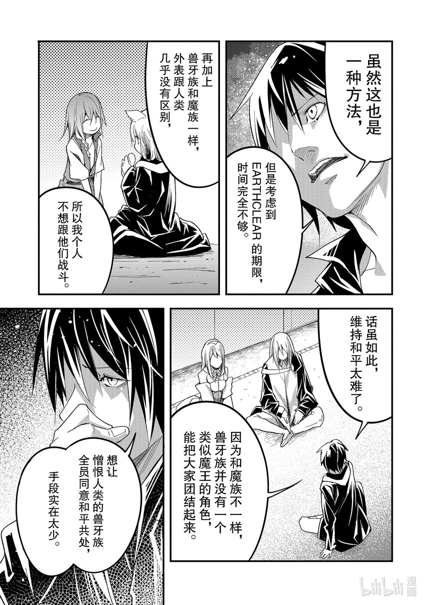 51 EPISODE 05112
