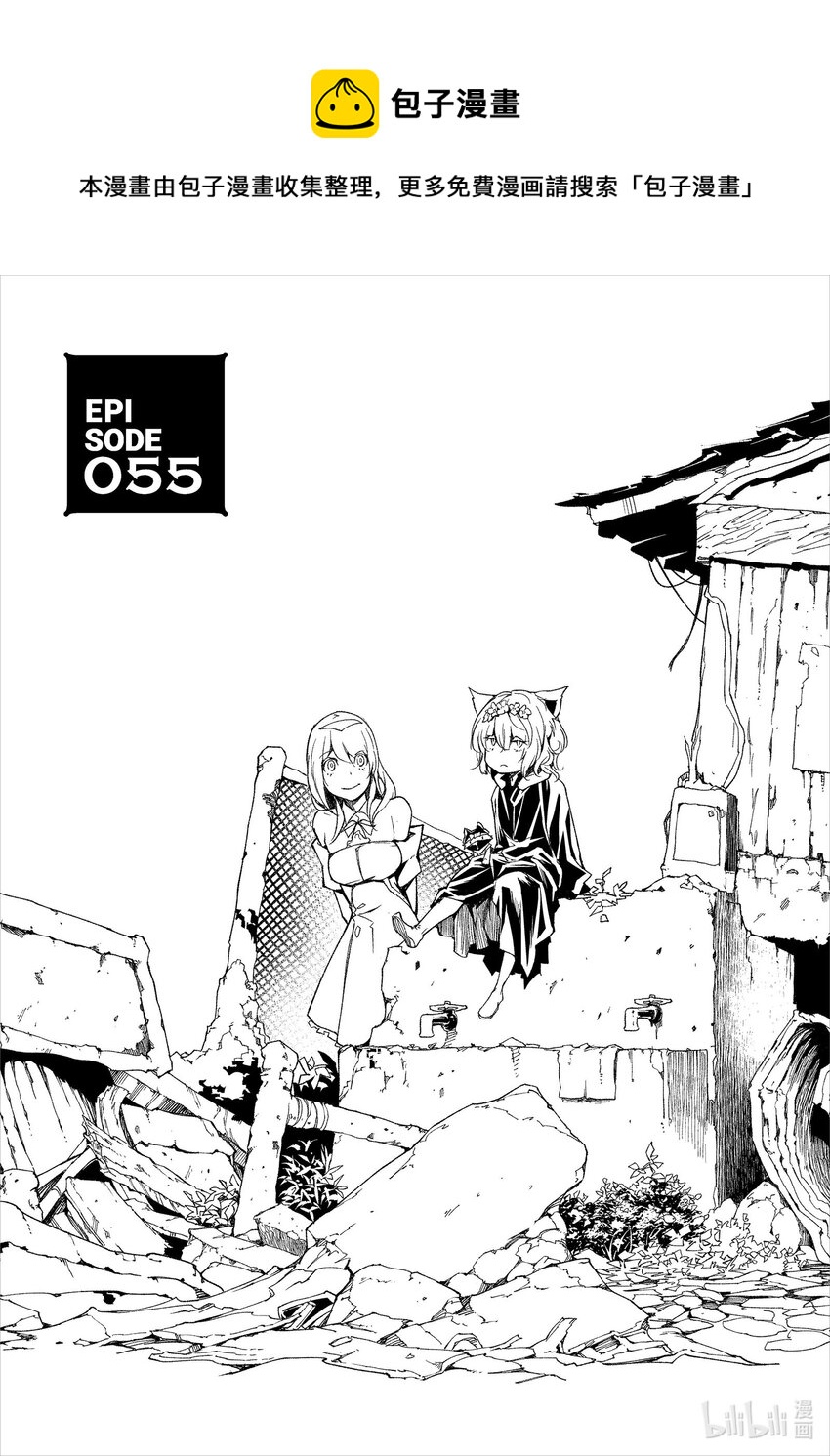 55 EPISODE 0550