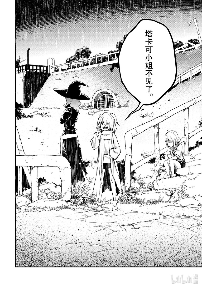65 EPISODE 06523