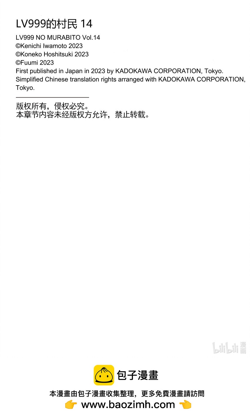 65 EPISODE 06525