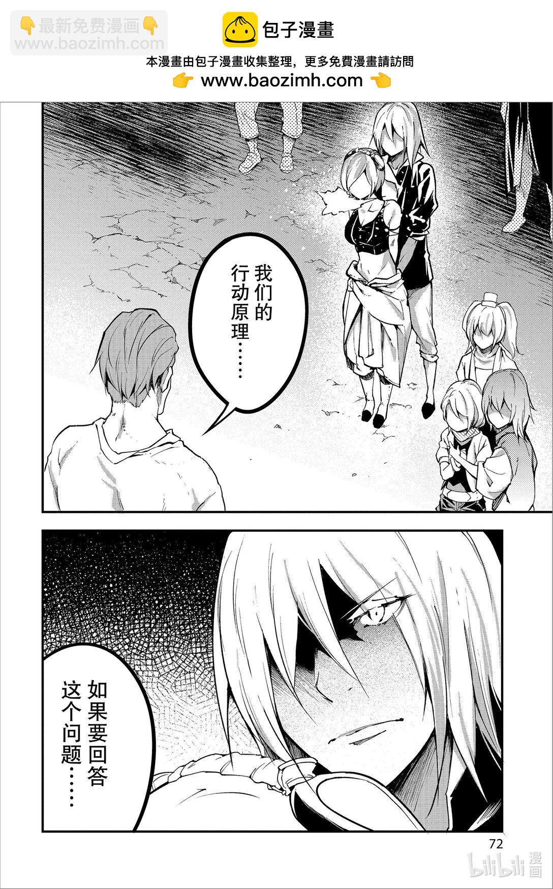 72 EPISODE 0721