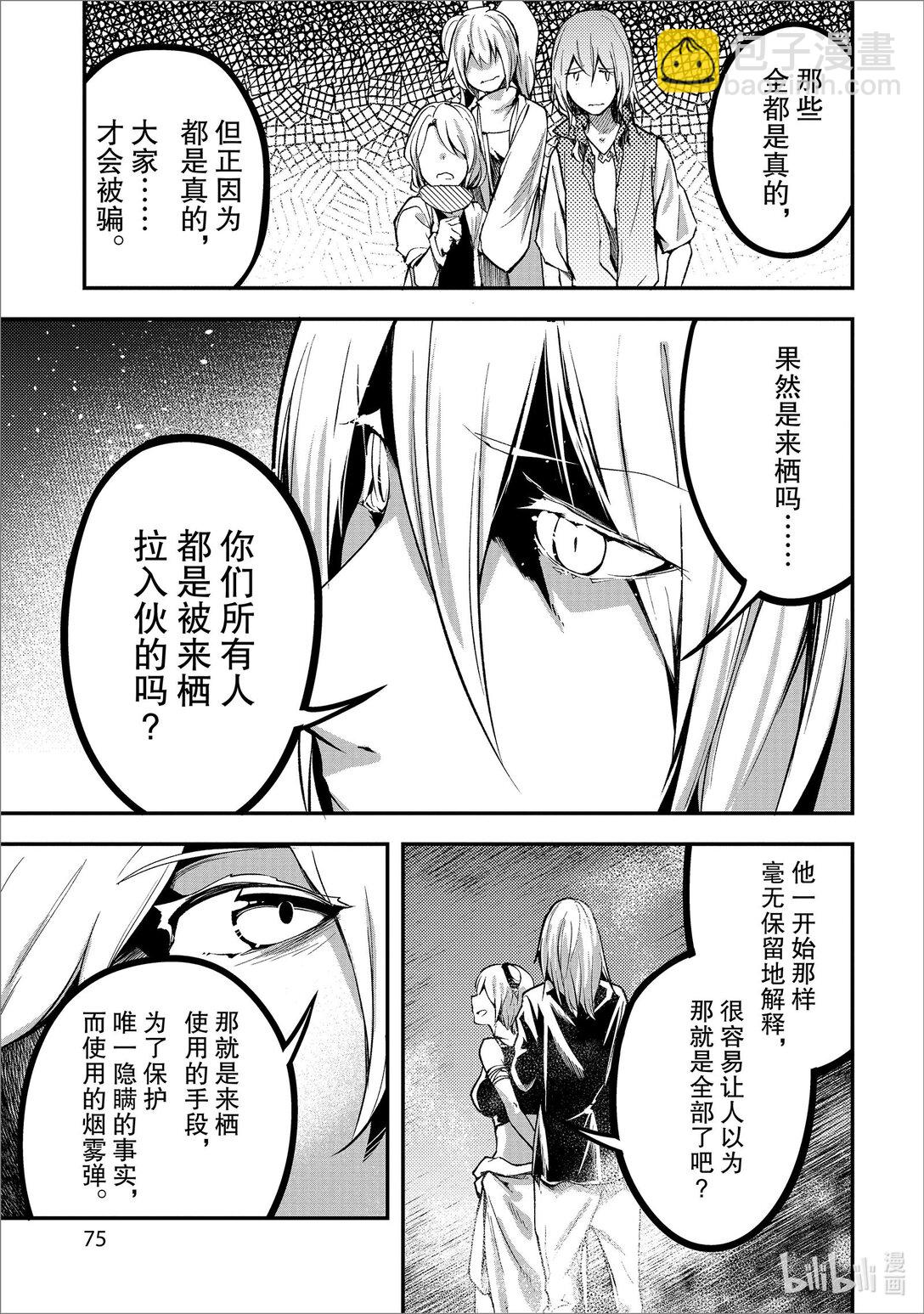 72 EPISODE 0724