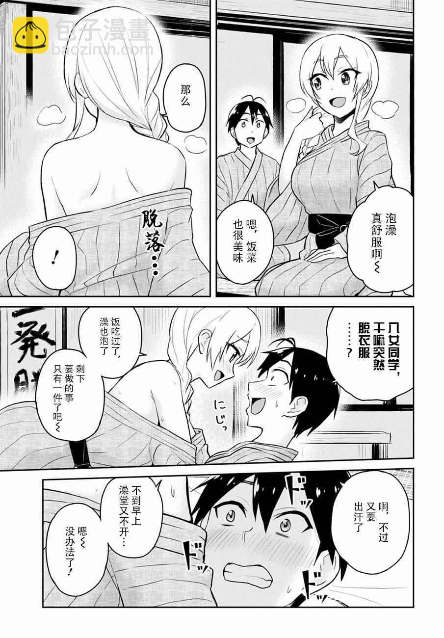 第32话16