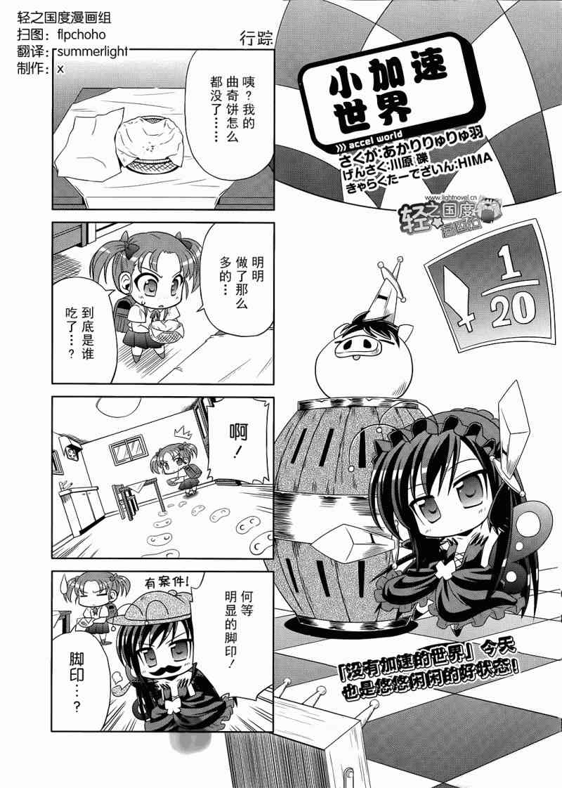 四格篇020