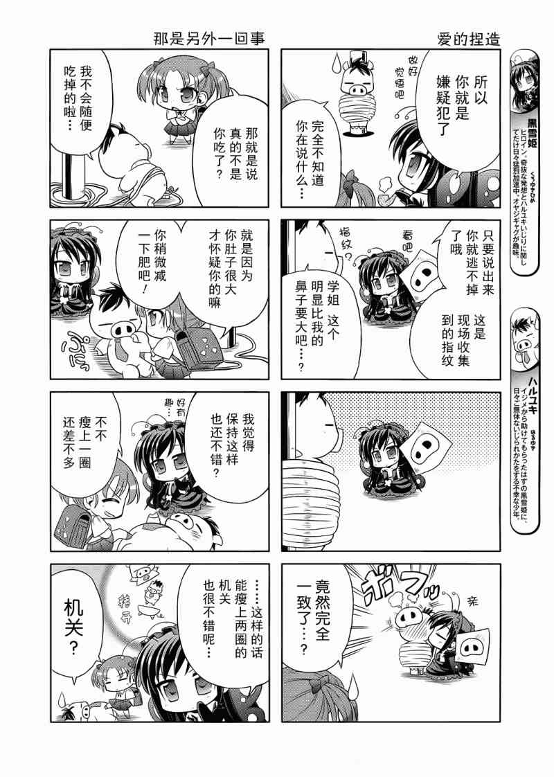 四格篇021