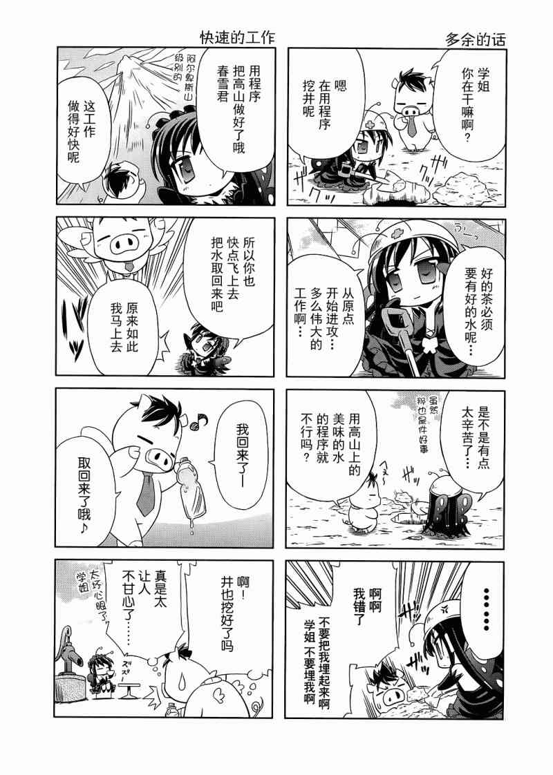 四格篇0210
