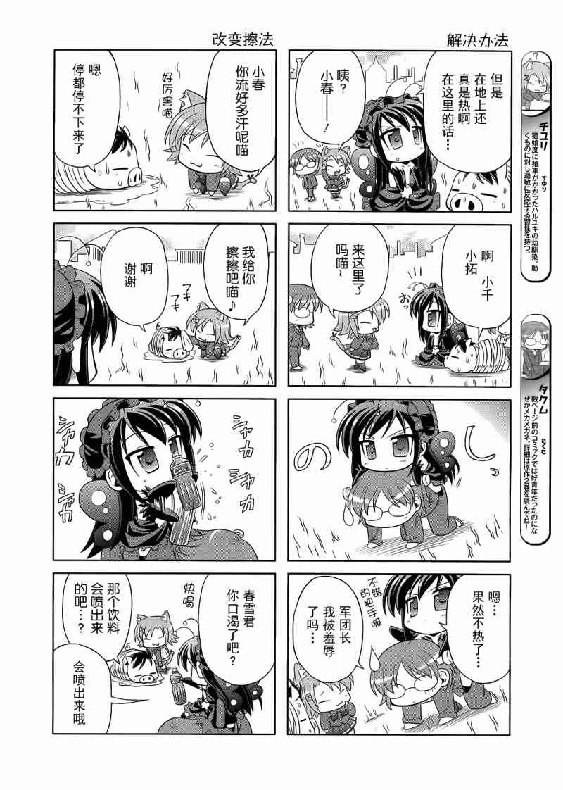 四格篇023