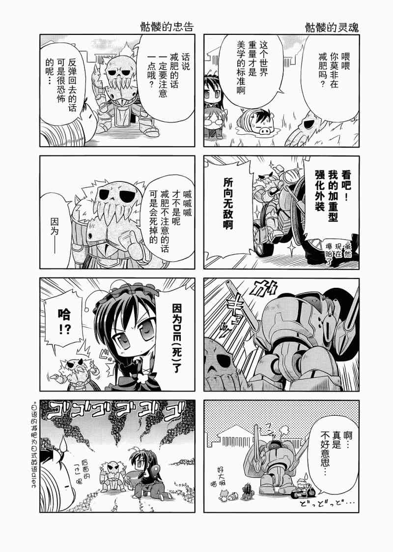 四格篇025