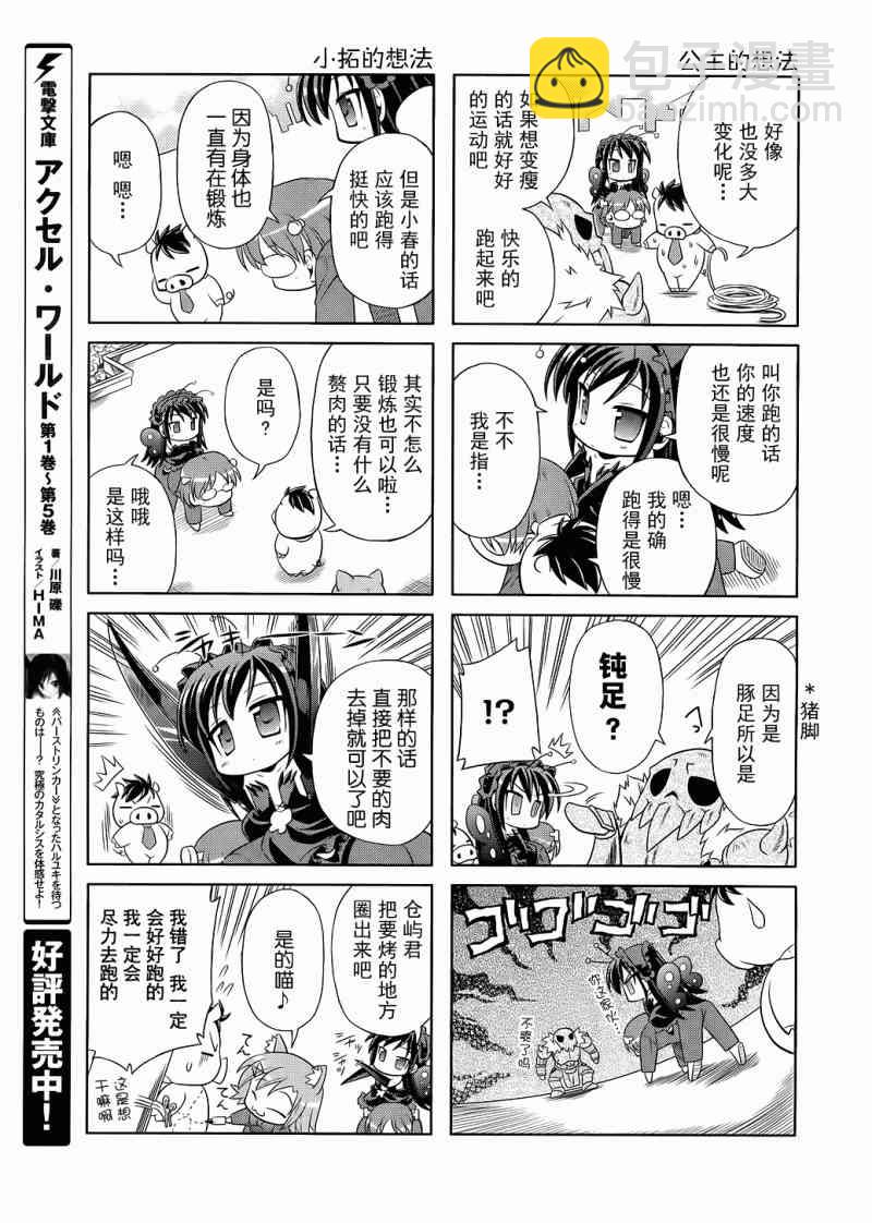 四格篇026