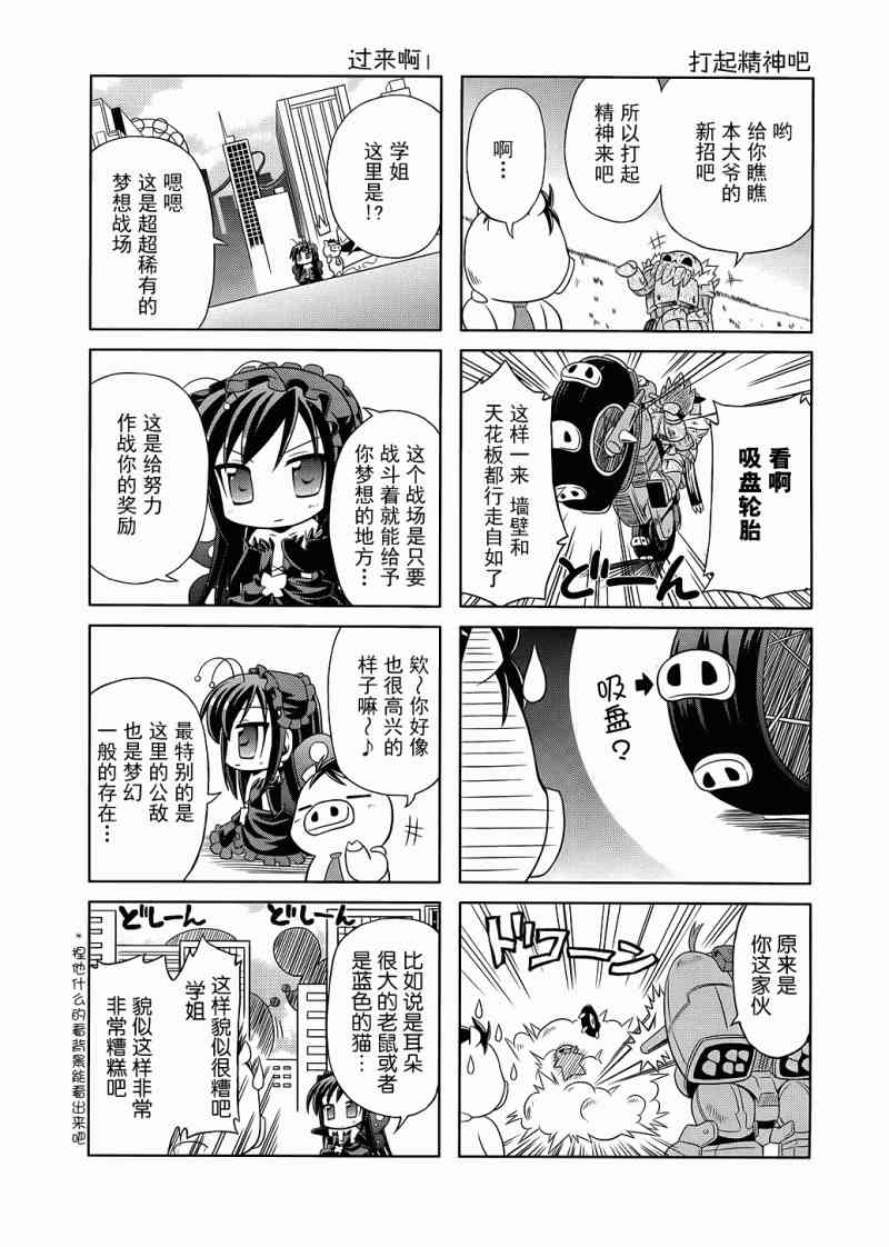 四格篇028