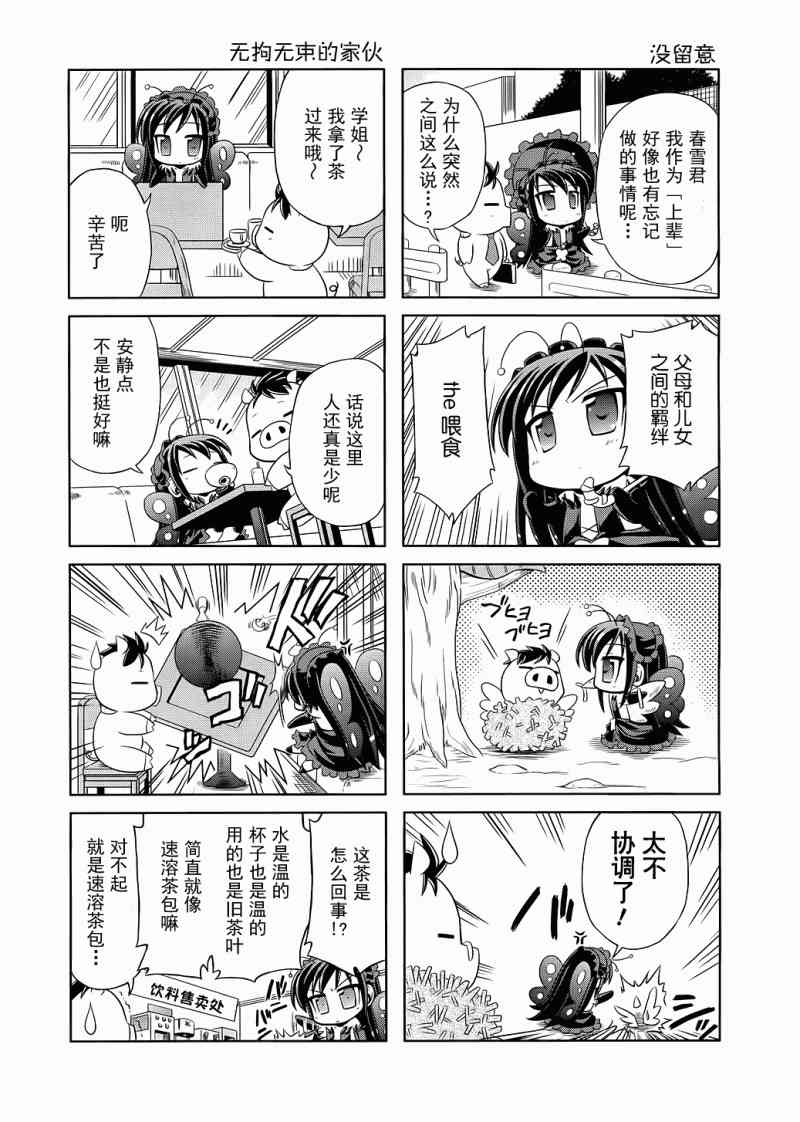 四格篇029