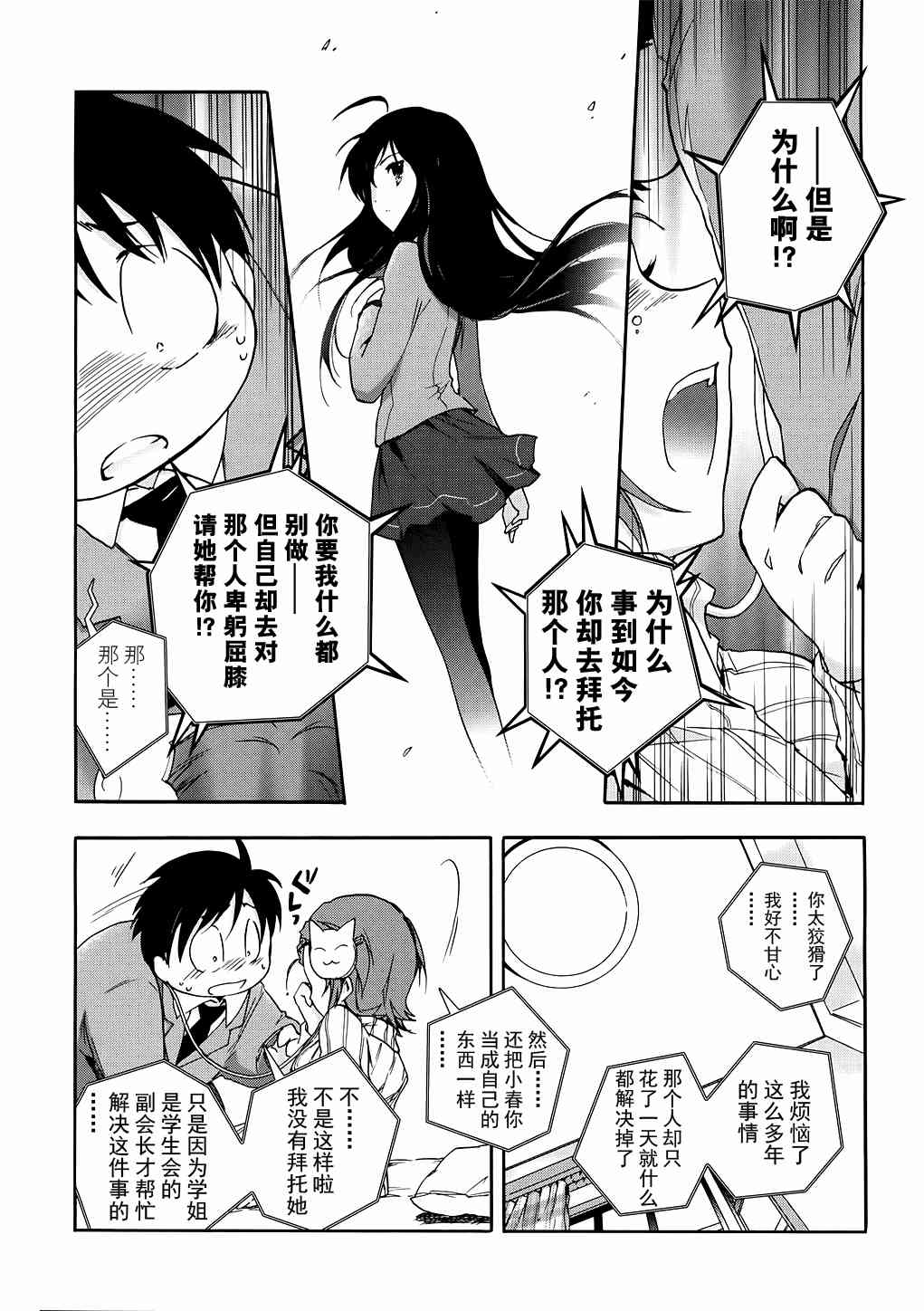 5话11