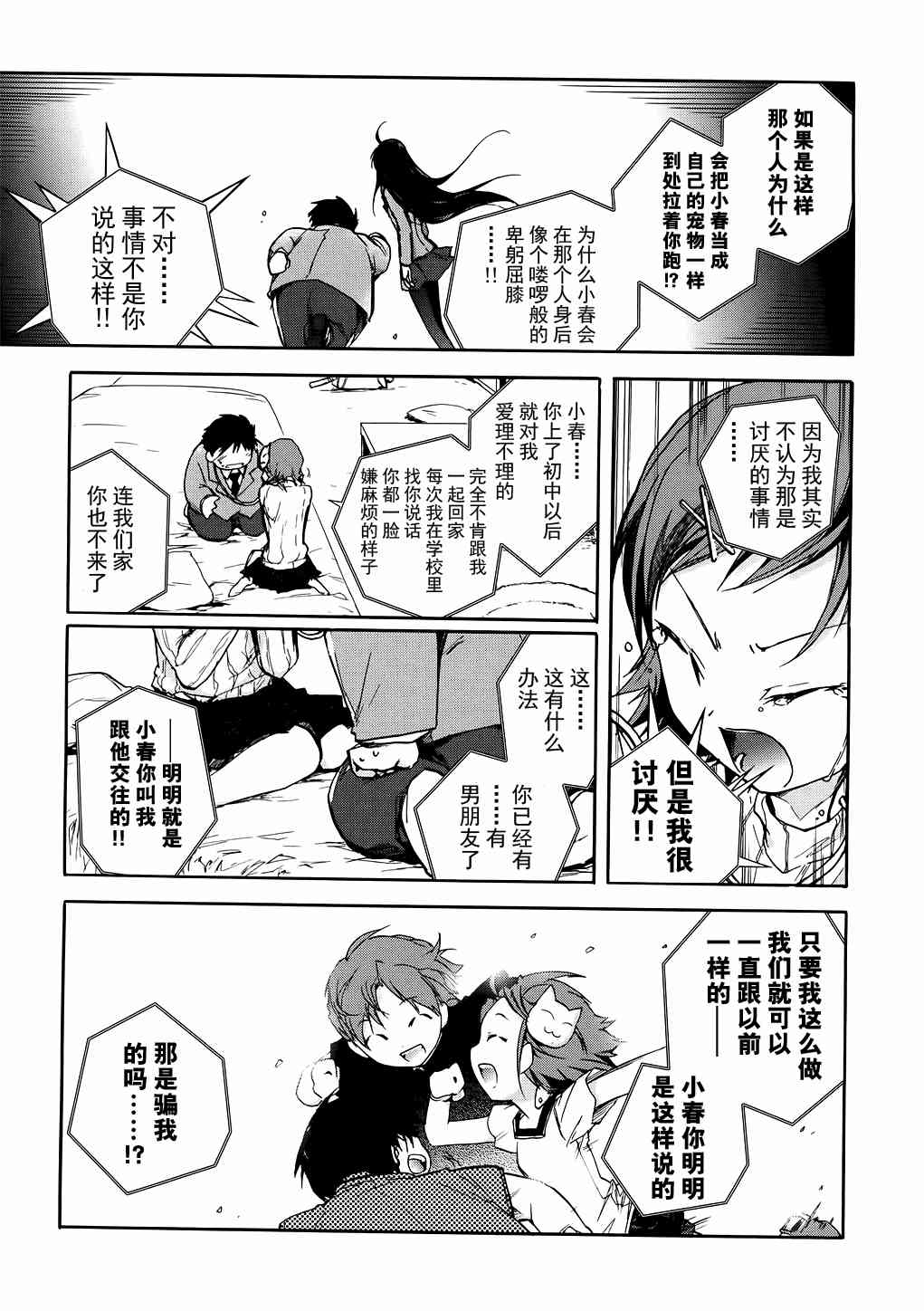 5话12