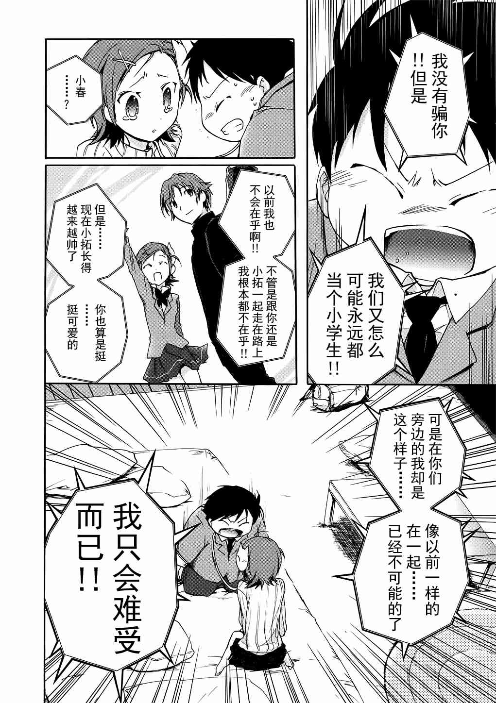 5话13