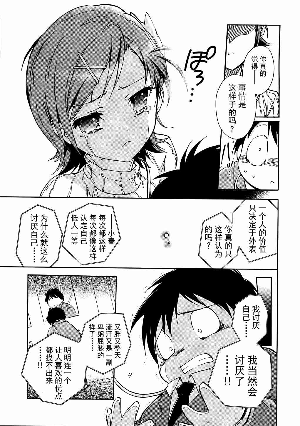 5话14